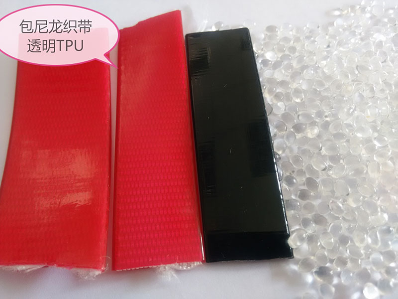 包尼龙织带透明九游官方端平台料