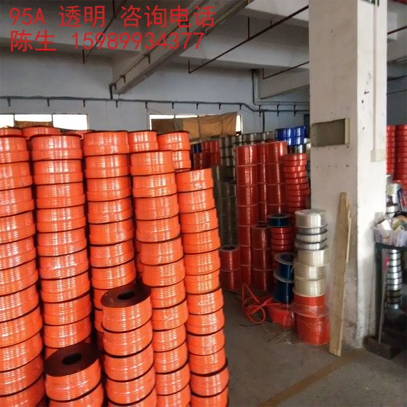 95A 聚酯九游官方端平台 透明九游官方端平台原料